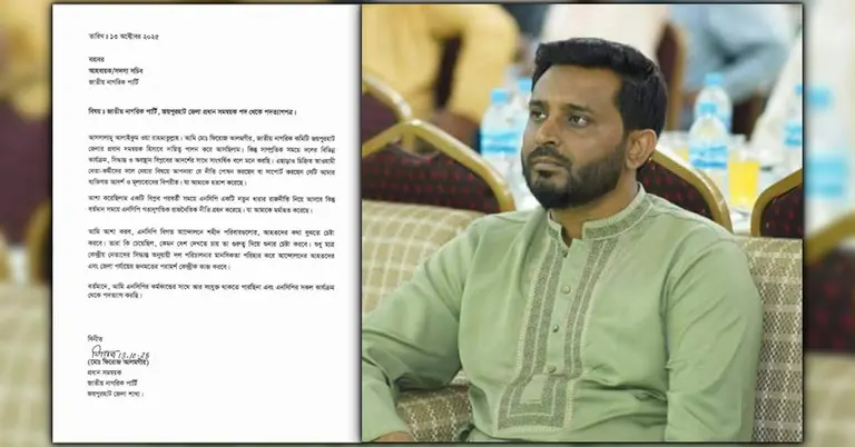 ফিরোজ আলমগীর ও তার পদত্যাগ পত্র